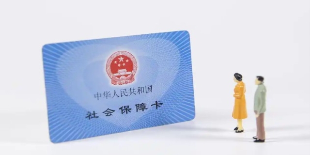 社保卡的作用是什么