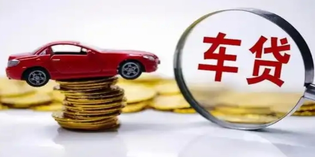 车贷逾期怎么办