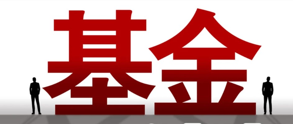 基金清盘条件是什么