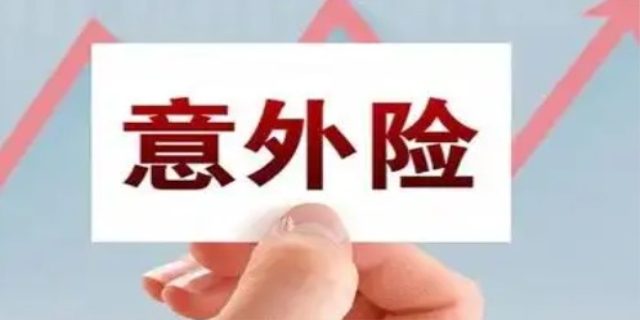 100元的意外保险能赔多少钱