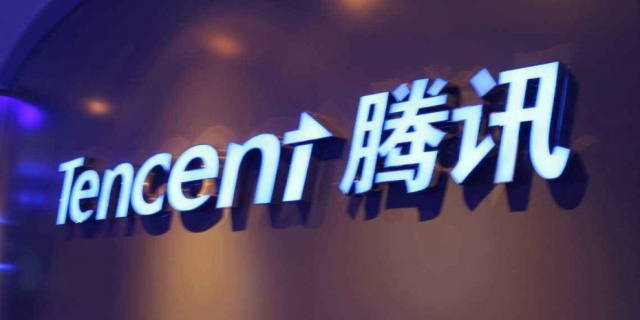 腾讯上市了没有