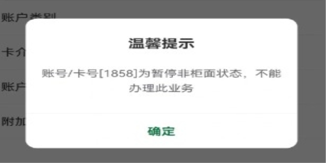 邮政没通知直接非柜面限制怎么办