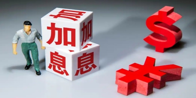 什么是加息