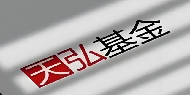 天弘基金为什么扣钱