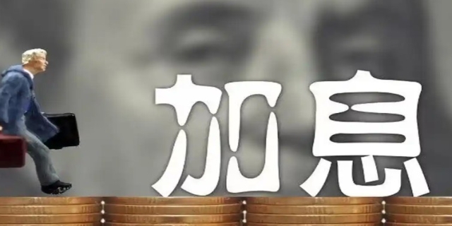 加息缩表是什么意思