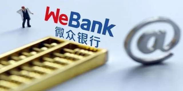 微众银行账户是什么意思