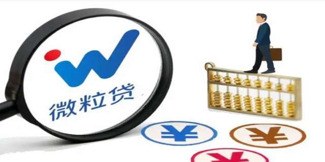 微粒贷还款时间可以改吗