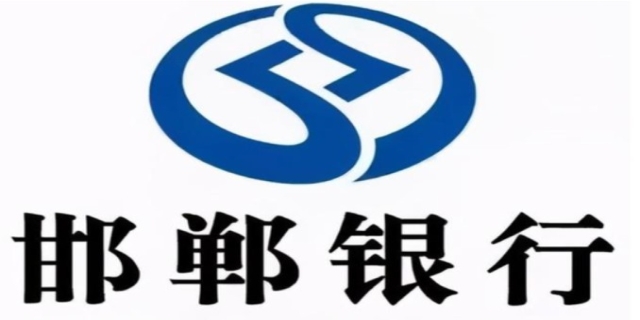 邯郸银行存钱可靠吗