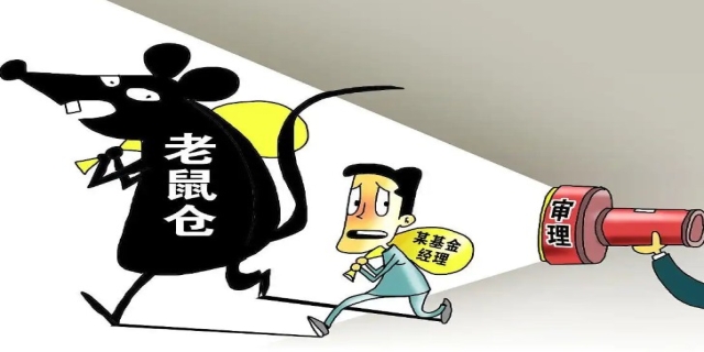 老鼠仓是什么意思