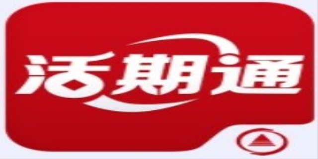 华夏活期通有风险吗