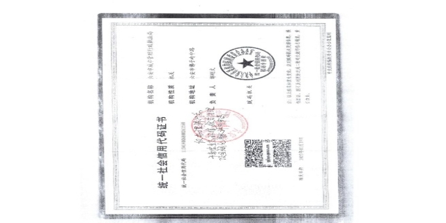 统一社会信用代码是什么意思