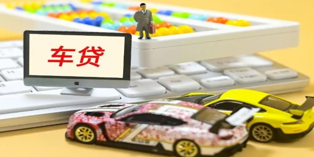 怎么查车贷还剩多少钱
