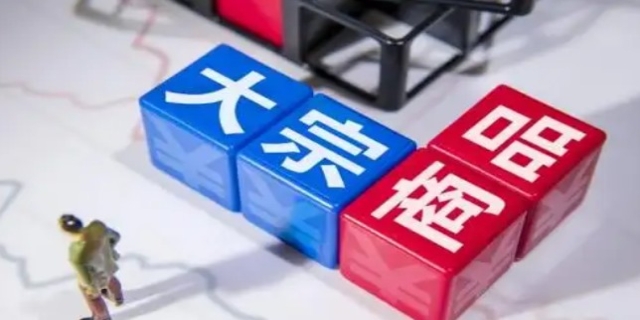 大宗商品是什么
