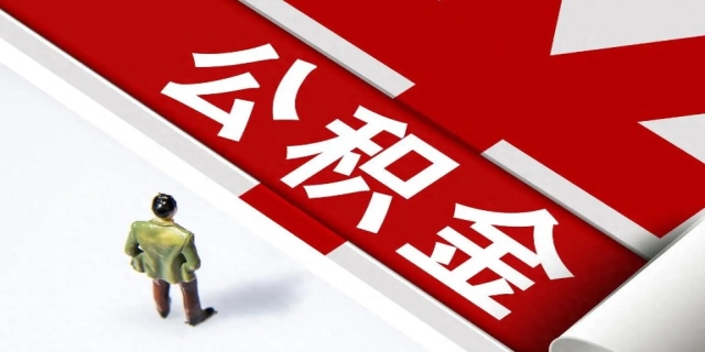 公积金800能抵多少房贷
