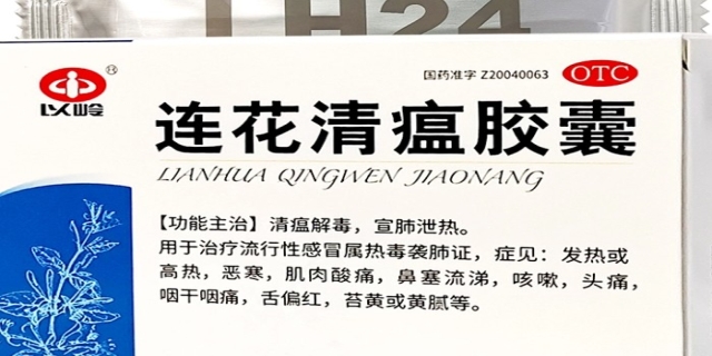 连花清瘟是哪家上市公司