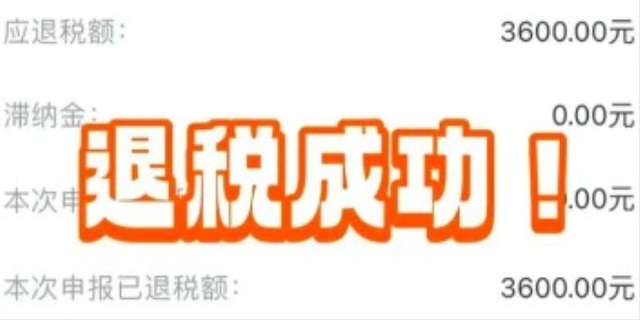 退税是什么意思