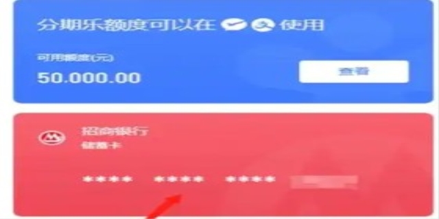 分期乐怎么解绑银行卡