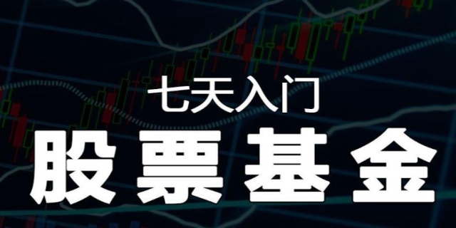 基金持有7天怎么算