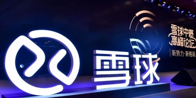 雪球论坛是什么